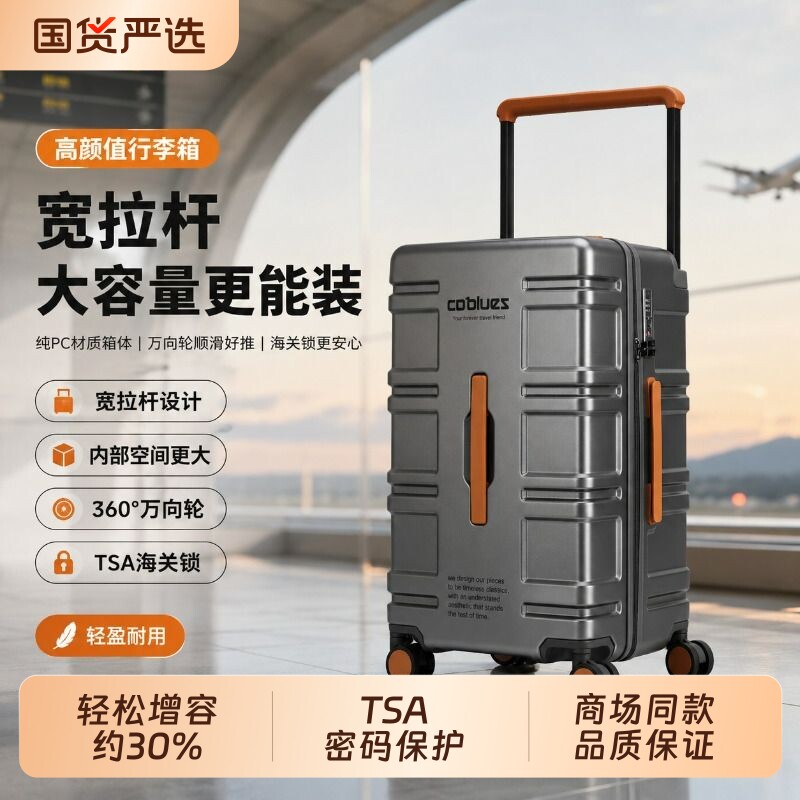 宽拉杆大容量旅行箱20寸登机箱24寸结实耐用行李箱拉杆箱男女防爆