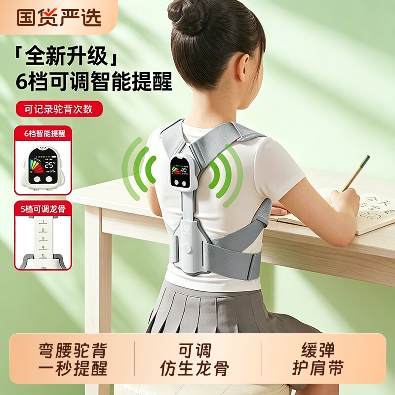 猫太子儿童驼背矫正器青少年背部矫姿带小学生专用改善神器护肩LH