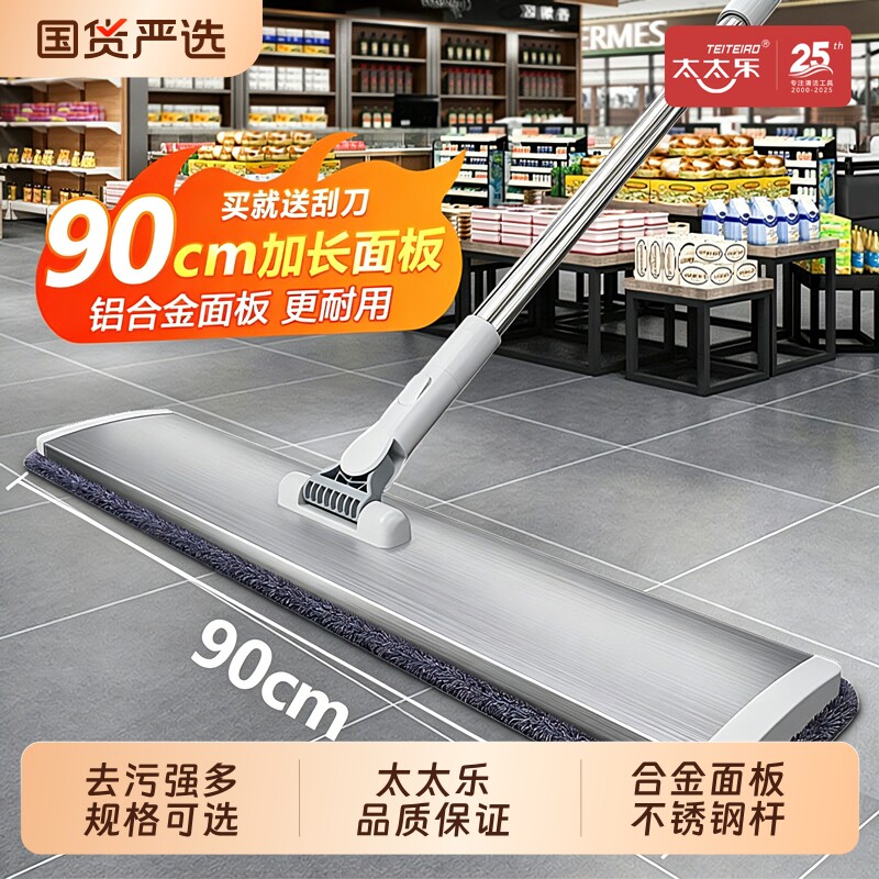 太太乐平板拖把家用一拖净尘推拖布懒人铝板拖地神器刮水瓷砖保洁