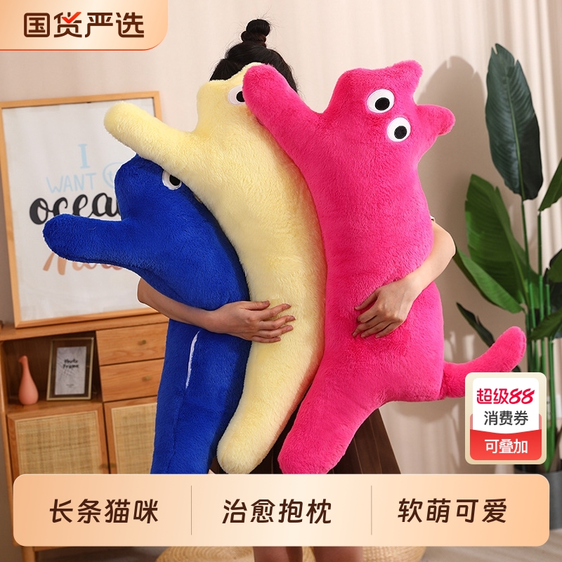 可爱猫咪抱枕毛绒玩具