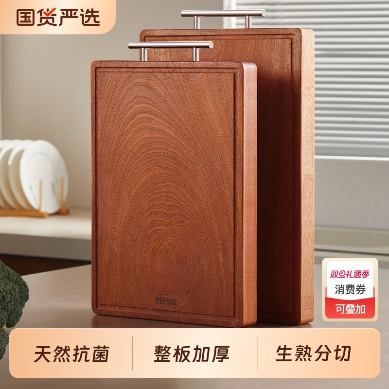好管家乌檀木菜板防霉抗菌家用食品级实木案板厨房专用切菜板砧板