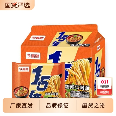 今麦郎大今野香辣牛肉面红烧牛肉味速食泡面大份量泡面夜宵批发