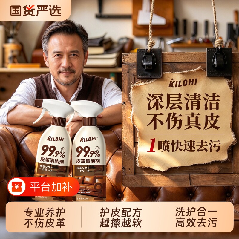 真皮沙发清洁剂皮革清洁强力去污保养护理高端皮具皮质皮衣座椅