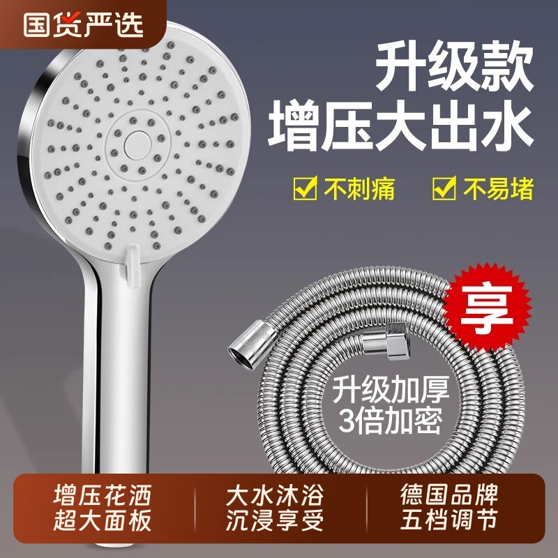 增压淋浴花洒喷头家用浴室淋浴的花洒洗澡淋雨沐浴莲蓬头套装2025