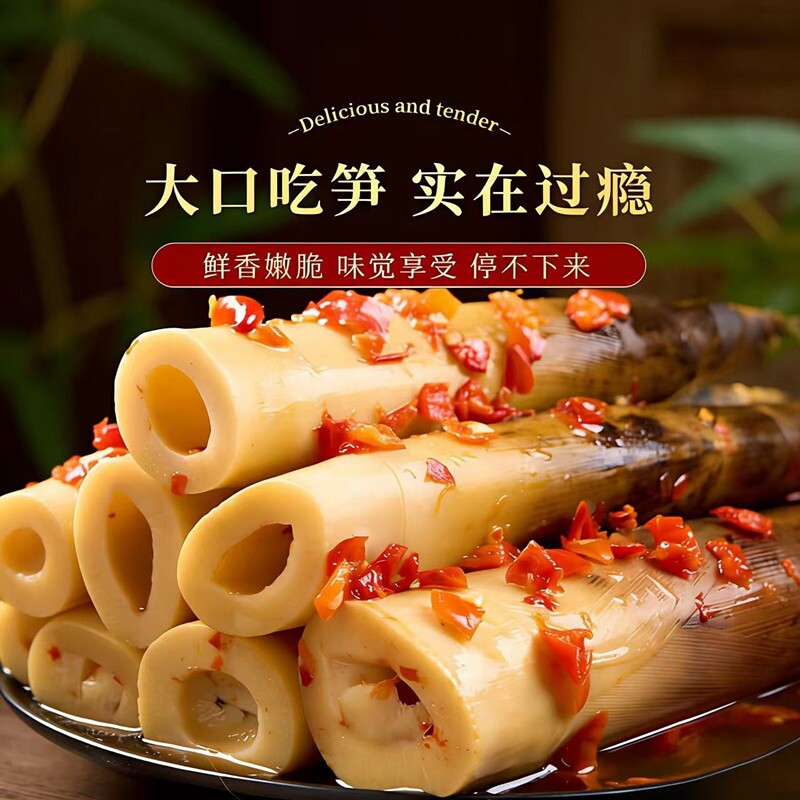 开袋即食手剥笋鲜笋泡椒笋片小零食批发香辣嫩笋尖辣味泡椒味不辣