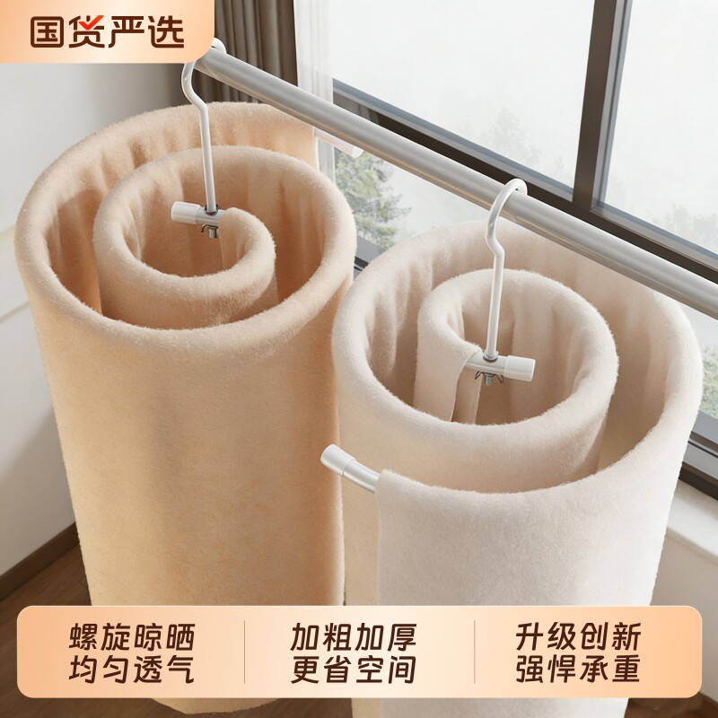 晒被子神器螺旋式晾衣架阳台家用大圆形旋转挂凉晒床单被罩大衣架