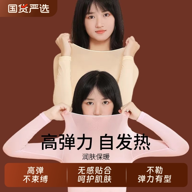 秋冬季37度恒温保暖套装男童女童美肤衣超薄肌底衣打底衫肤色发热