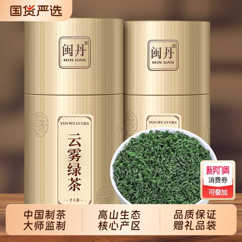 史高山云雾茶叶绿茶特级2026新茶春茶毛尖礼盒装手工炒青明前耐泡
