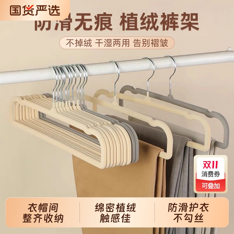 植绒衣架整理师专用防滑无痕挂裤子家用挂衣裤架学生宿舍用衣服架