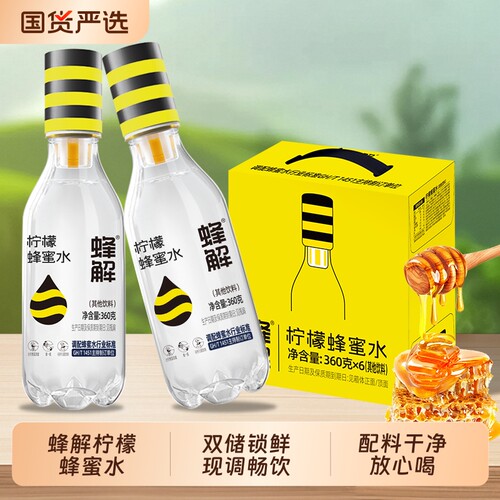 蜂解柠檬蜂蜜0脂柠檬水整箱饮料品瓶装樱花荔枝蜜水果汁油柑健康