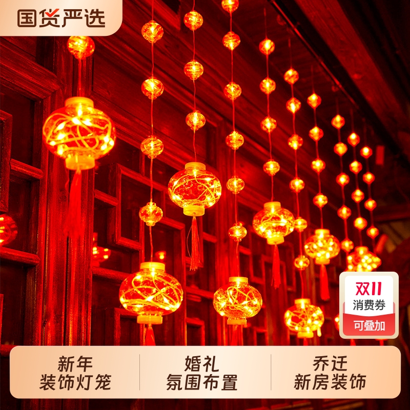 2026新年装饰品春节氛围彩灯闪灯串灯大红灯笼过年气氛灯小灯笼串