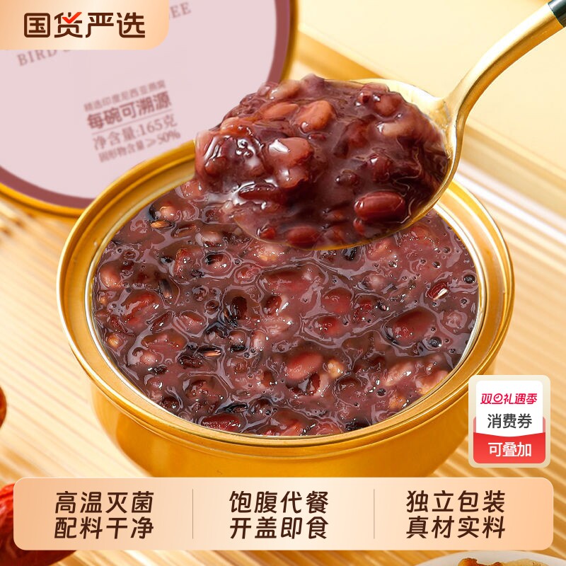 燕窝粥免煮即食牛奶燕麦粥营养早餐速食粥红豆黑米八宝粥代餐鲜炖