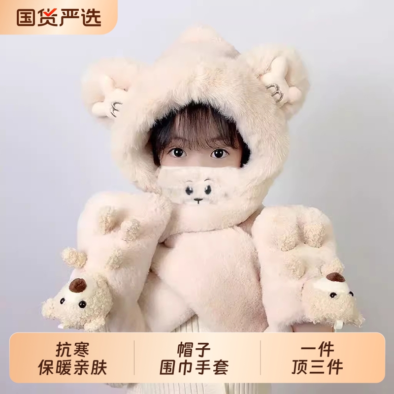 儿童帽子围巾手套三件套冬季加绒加厚女童一体帽男宝宝防风帽亲子