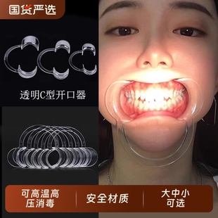 开口器牙科看牙洗牙扩嘴张口器牙齿美白牙结石撑嘴工具神器高温
