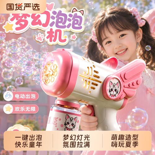 电动连珠泡吹泡泡机充电款