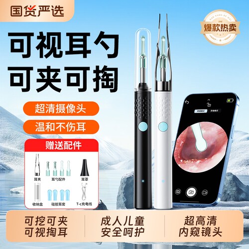 可视挖耳勺带镊子|超1000次加购