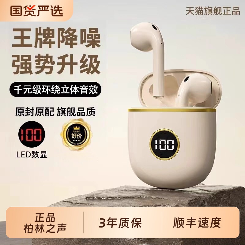 柏林之声蓝牙耳机2025新款入耳式真无线迷你降噪高端音质游戏运动
