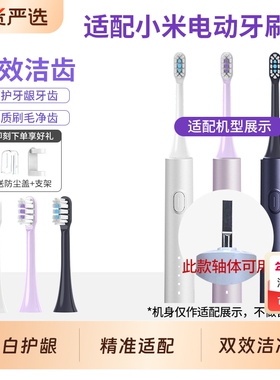 小米家电动牙刷头T301 T300 T302 T501 MES605 607 608适配替换