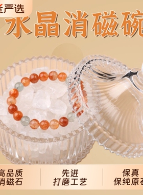 天然白水晶消磁石手链净化盒粉紫黑曜石碎石盒子御守盐水晶石摆件
