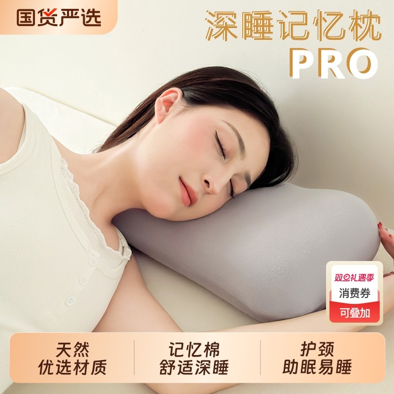 慢回弹记忆棉枕头护颈椎助睡眠专用单人一只装成人枕头套枕芯一对