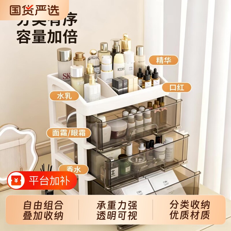 化妆品收纳盒梳妆台护肤品置物架学生宿舍桌面抽屉式文具整理盒子
