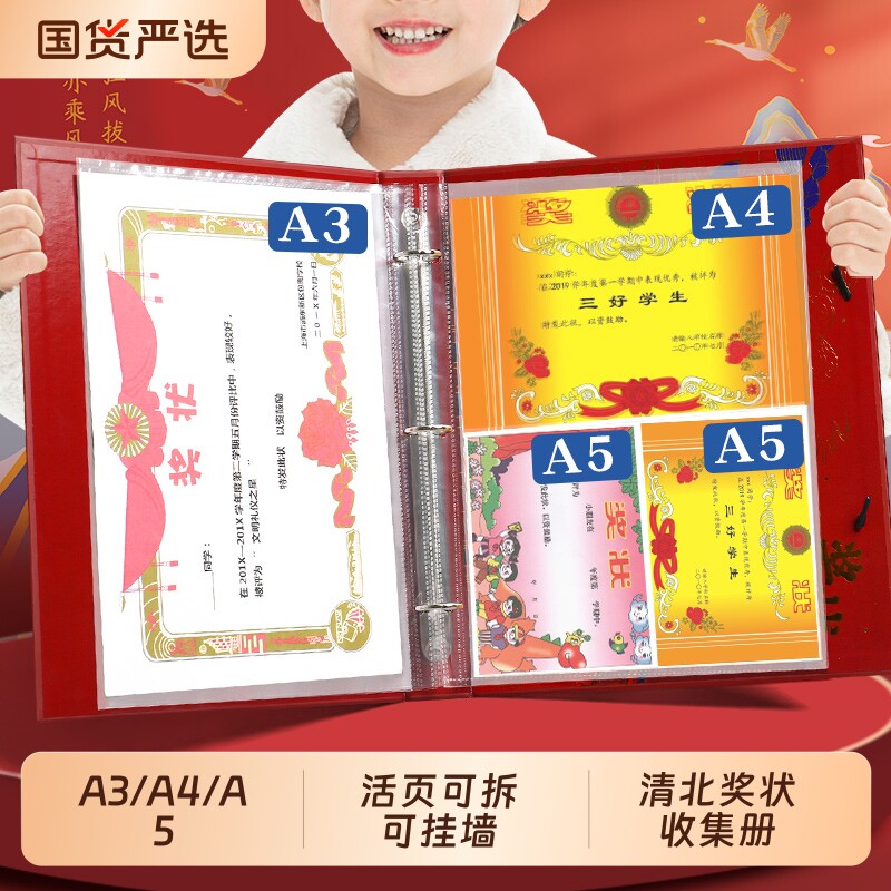 活页a3奖状收集册2025新款可挂墙小学生a4男孩女孩画册收纳袋收藏整理神器放的册子荣誉证书文件夹硬壳优秀