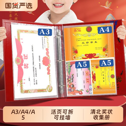 a3奖状收集册2025新款可挂墙