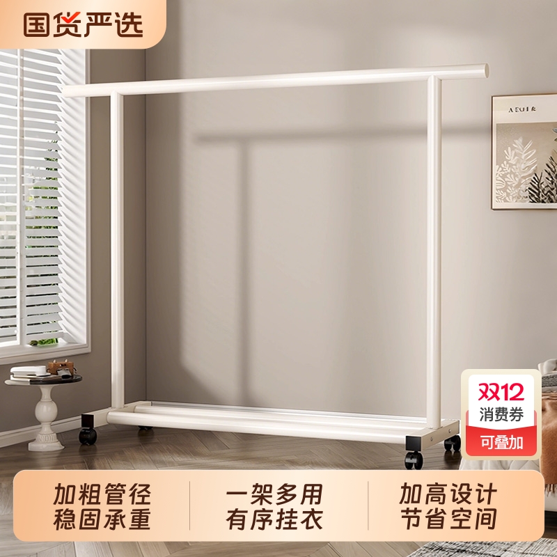 奶油风！家用卧室挂衣架