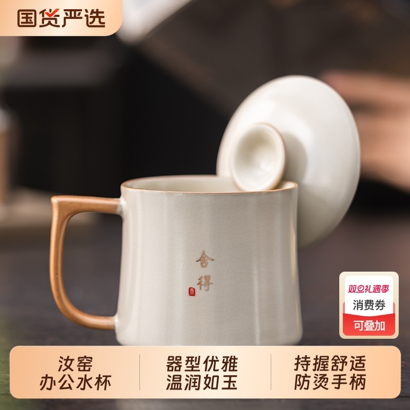 汝窑茶杯带盖马克杯个人专用杯陶瓷家用办公杯高档喝茶杯水杯实用