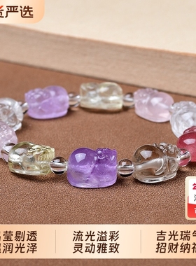 天然多彩水晶草莓貔貅多宝手链