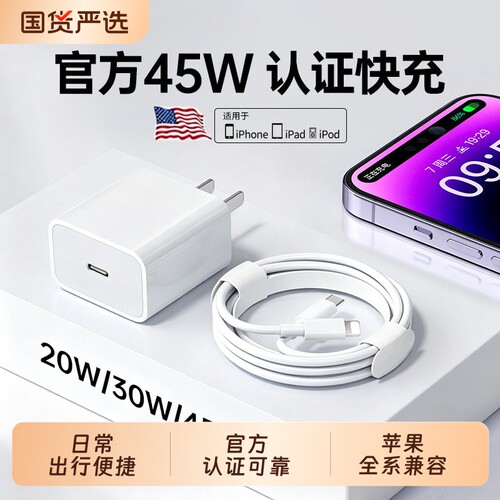 【顺丰】45W快充充电器