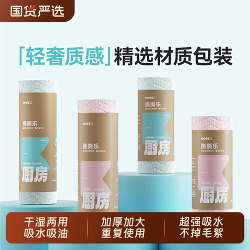 一次性厨房吸水抹布加大加厚款