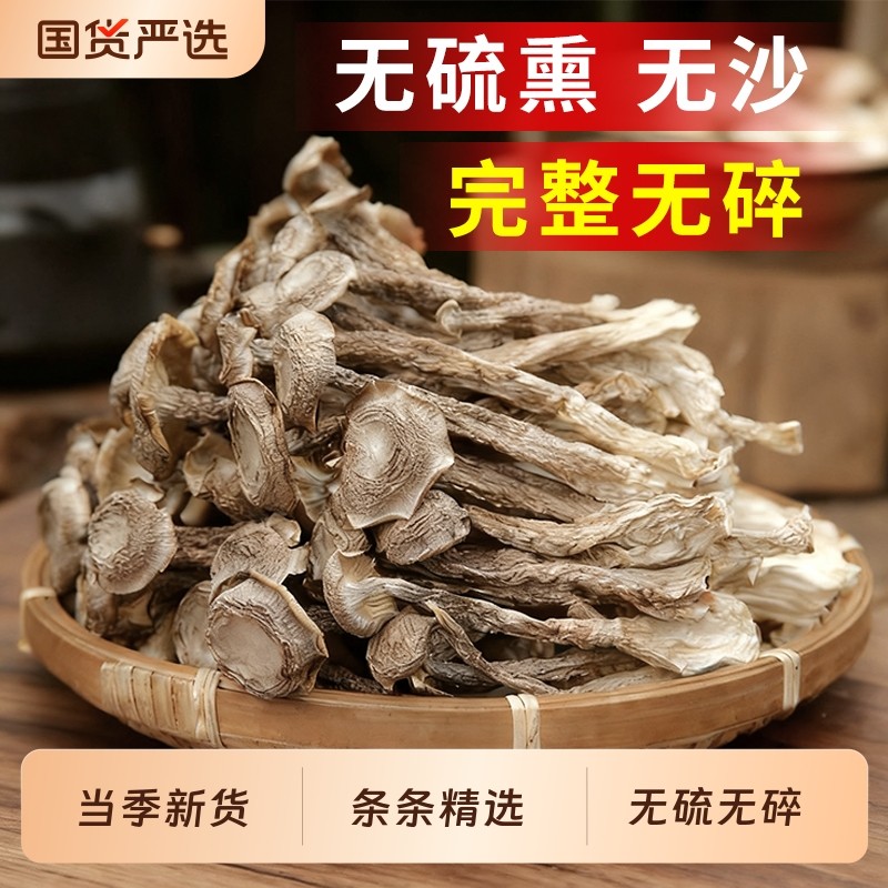 鹿茸菇干货蘑菇级特产官方旗舰店香菇非野生优质菌类袋装菌菇精选