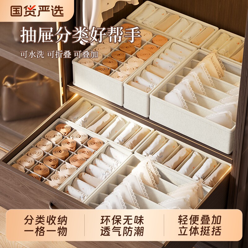 内衣收纳盒放内裤装袜子神器家用衣柜布艺整理箱三合一抽屉式分隔