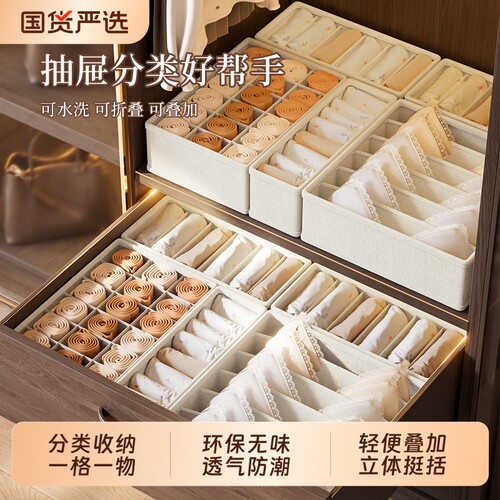 内衣收纳盒三合一抽屉式分隔