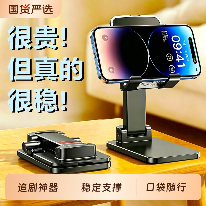 手机支架桌面2026平板通用懒人架折叠伸缩ipad拍摄架升降新款直播床头家用多功能便携稳固金属浴室充电神器