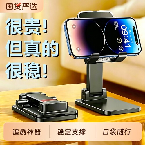 桌面手机支架稳固可升降平板支架