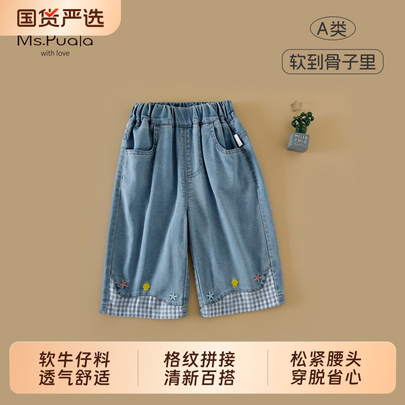 Ms.Puala女童牛仔裤夏季2026新款婴幼儿长裤女宝宝百搭花边裤子