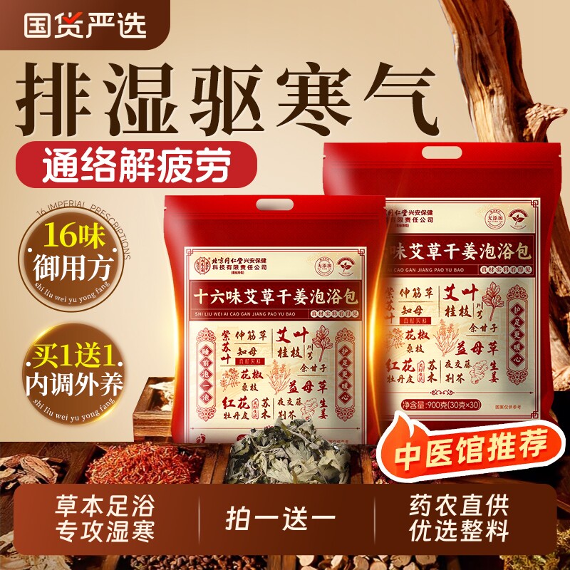 央ma力荐！国货之光&同仁堂第1名