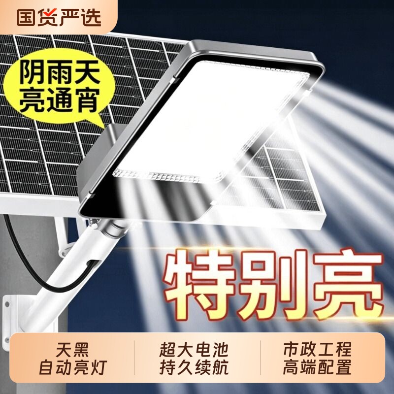 太阳能户外灯2026新款路灯农村家用庭院灯超亮室外防水院子照明灯