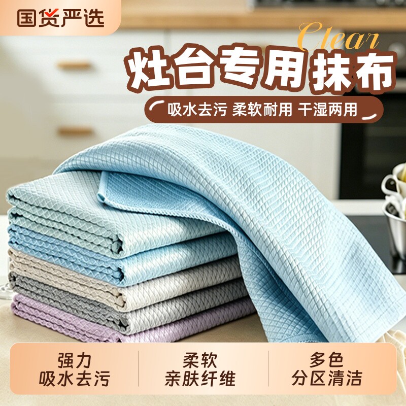 恒澍超细纤维抹布|超2000次加购图片