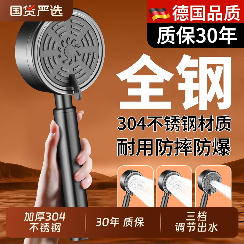 【特厚304不锈钢】增压花洒喷头