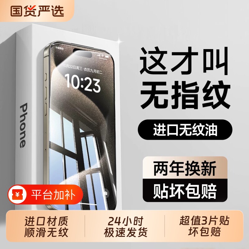 zpv适用苹果15/16钢化膜18iphone13promax手机膜17新款13贴膜12蓝光护眼plus防窥防摔11高清全屏max覆盖隐私