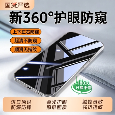 HDAR360°防窥防近视17专属