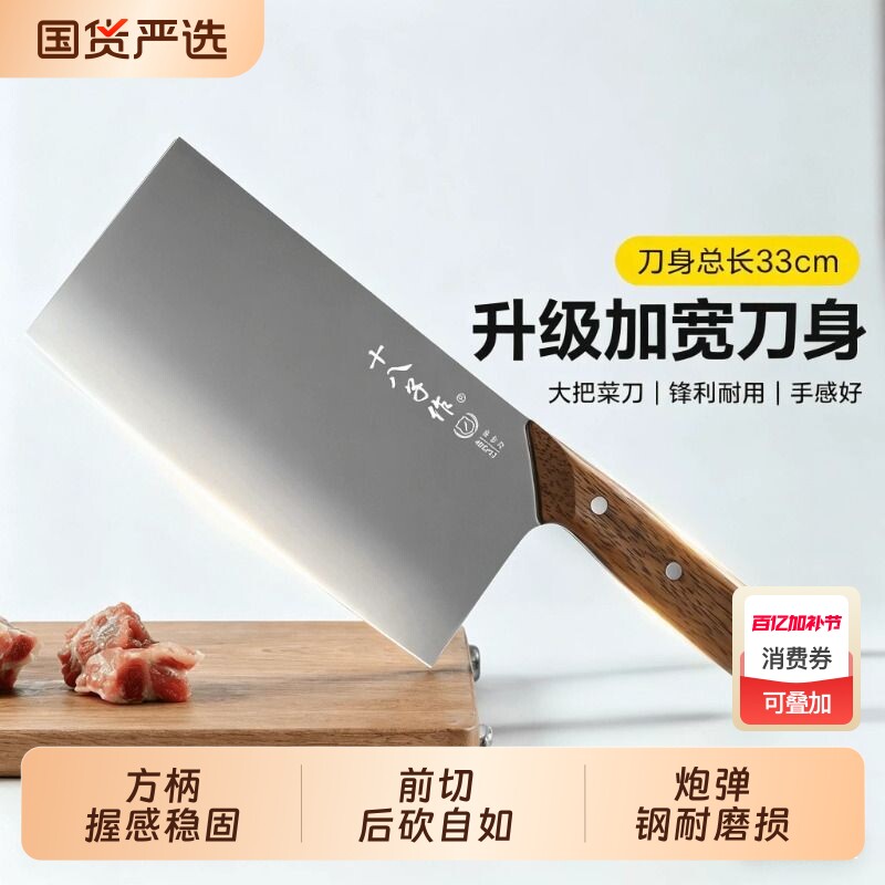 阳江十八子作斩切刀菜刀家用不锈钢锋利厨房剁骨头切肉刀正品刀具