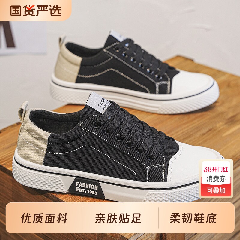 2026帆布鞋男士春夏新款防滑运动板鞋透气青少年休闲百搭男鞋黑色