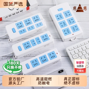 慈慈插座多孔位插排排插长线多用功能家用宿舍拖接线板电插板带线