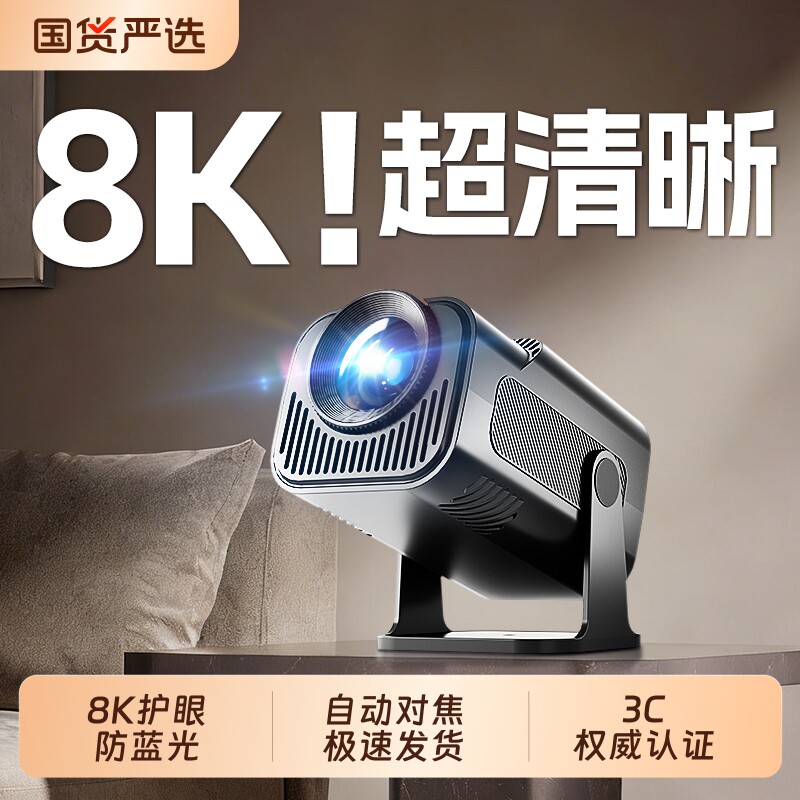 千元配置新款4K超高清智能家用墙投卧室客厅家庭影院手机投屏微小型