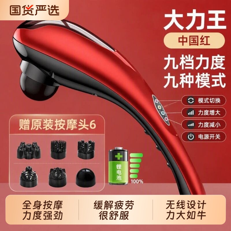 英尔德海豚电动按摩棒器手持式老人捶背器敲打震动锤背部颈椎腰部