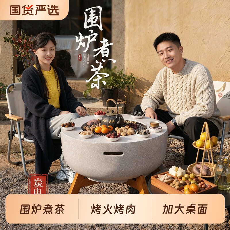 烧烤炉围炉煮茶烤火套装室内家用电炉桌器具2025新款柴火户外两用